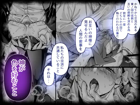 ヨールキ・パールキ / 露々々木もげら RJ01123497 異教徒交流会その2