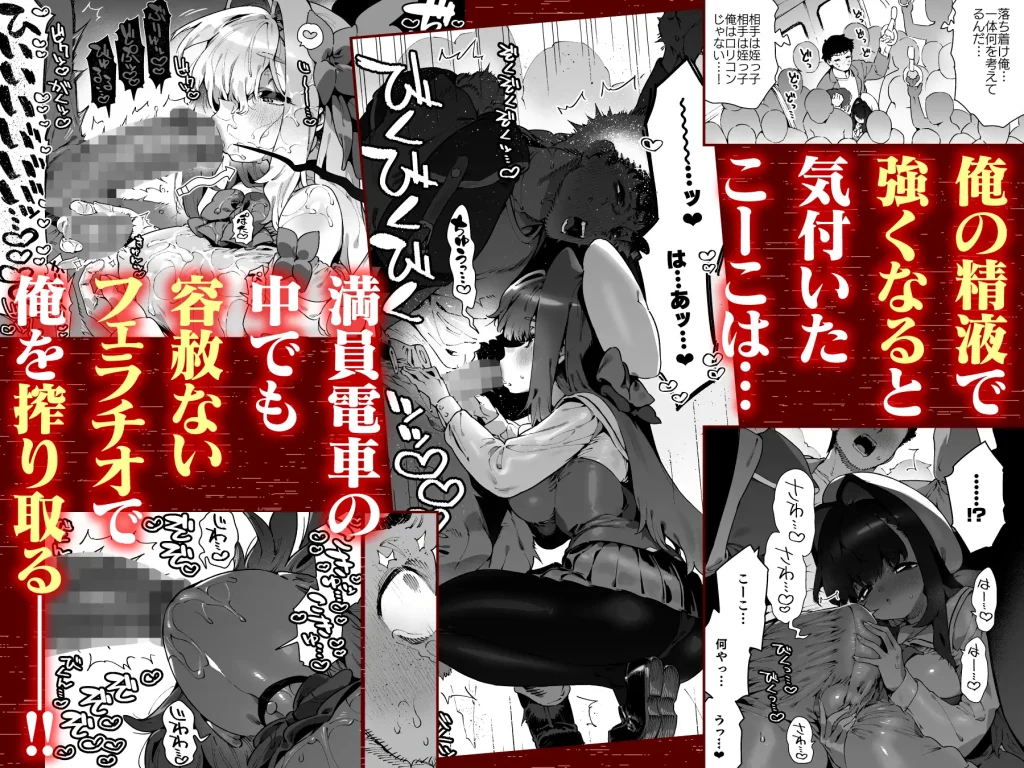 精液でどんどん強くなると気が付く魔法少女こーこ