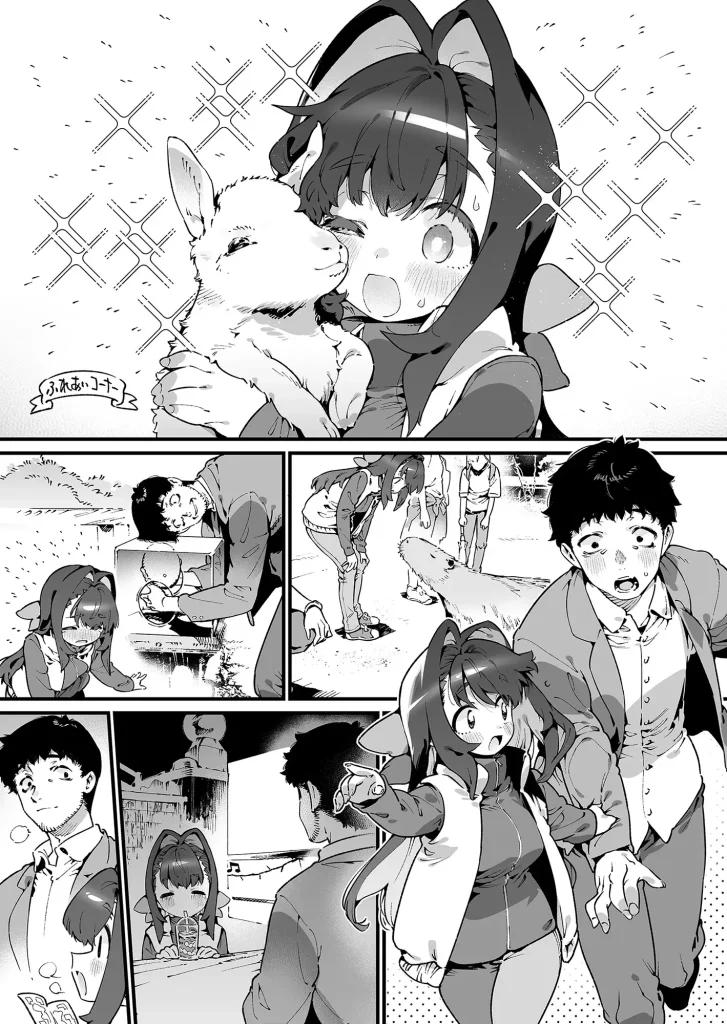 牛タン定食への恋『魔法少女はおじさんを手に入れる ―前編―』のサンプル