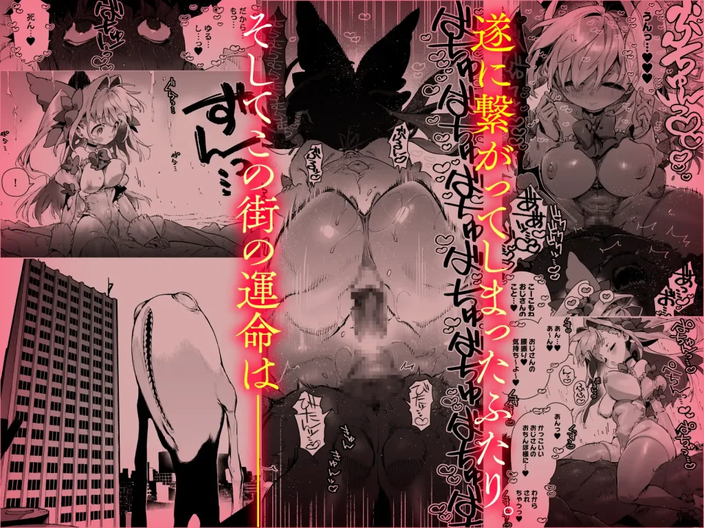 膣内射精される魔法少女の執着セックス