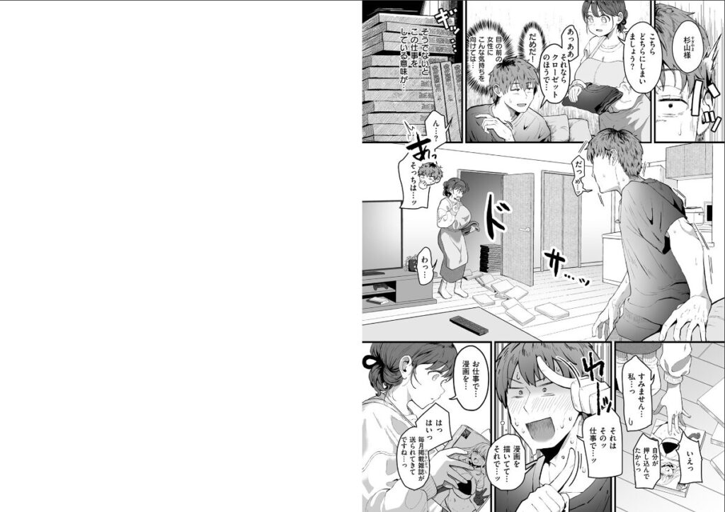 巨乳でエロエロな家事代行の水谷さんにエロ雑誌や動画がバレてしまう