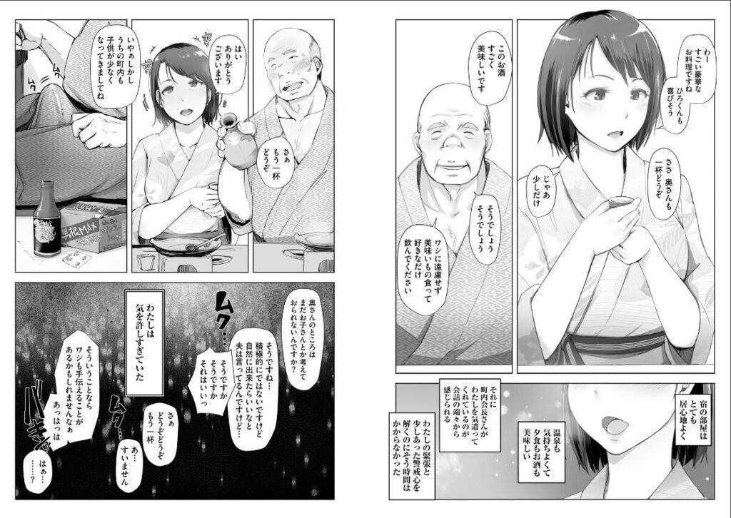 進められるがまま町内会長にお酒を飲まされ酔っ払ってしまう人妻の由美子