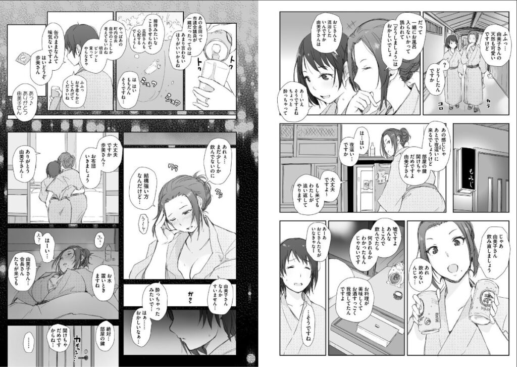 部屋に戻る人妻たちだけで酒を飲むのだが、何かを盛られたのか意識が遠退いていく元グラドル人妻